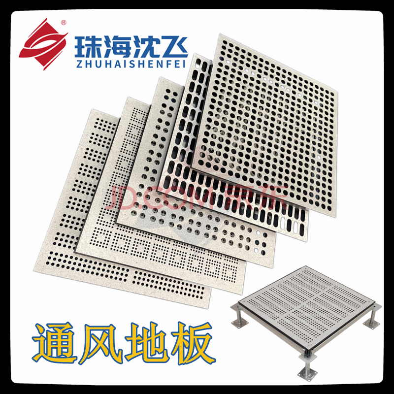 沈飛防靜電通風地板600*600沈飛地板全鋼通風孔架空活動機房風口地板調風防靜電通風板 通風率17%/片